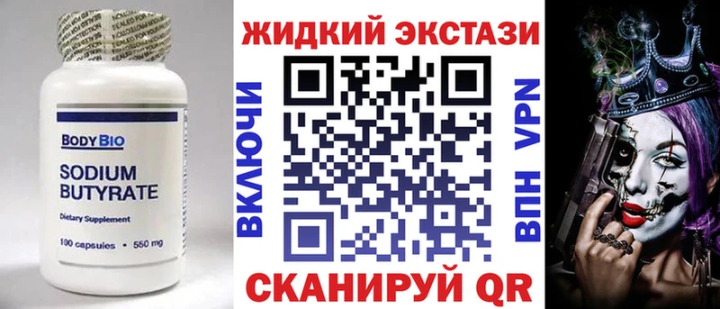 где найти наркотики  Соль-Илецк  Бутират бутандиол 