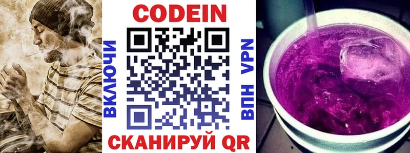 что такое наркотик  omg ссылка  Кодеиновый сироп Lean напиток Lean (лин)  Соль-Илецк 