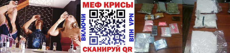 МЕФ mephedrone  Соль-Илецк 