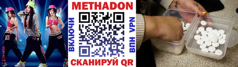 Метадон мёд  Соль-Илецк 
