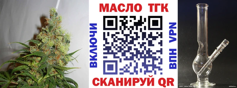 где можно купить   Соль-Илецк  ТГК концентрат 